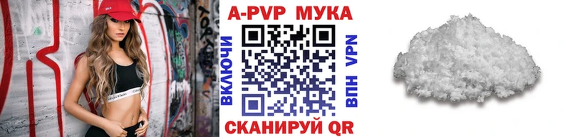 Alpha PVP СК как найти закладки Макушино