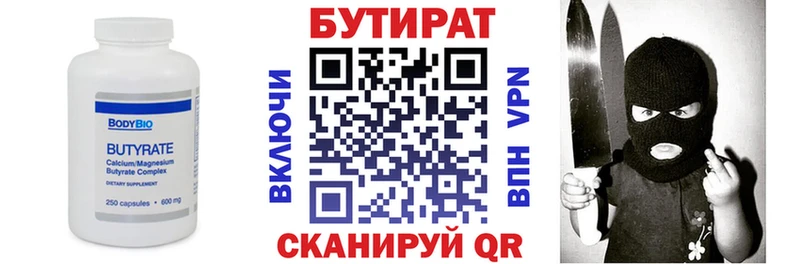 Бутират BDO Макушино