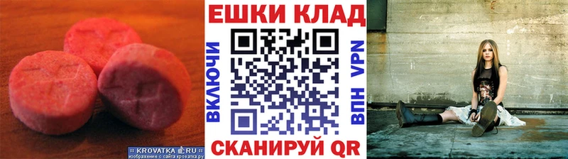 даркнет наркотические препараты Макушино ЭКСТАЗИ Cube цена