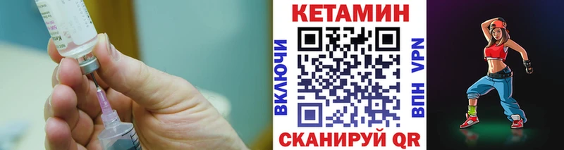 Кетамин VHQ купить цена Макушино