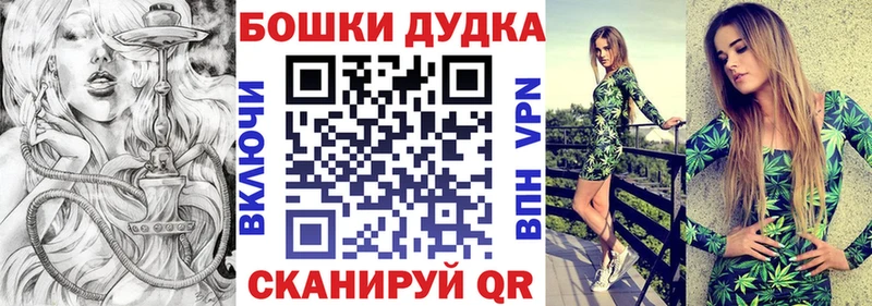 Бошки Шишки Ganja  даркнет сайт  гидра tor  Макушино 